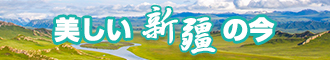 美女操逼嫩逼新疆banner-w330n60.jpg